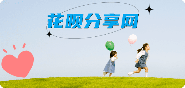 盘锦花呗24小时在线套微信_蚂蚁信用卡怎么提现出来_信用卡提现靠谱商家_信用卡网